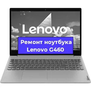 Замена кулера на ноутбуке Lenovo G460 в Тюмени